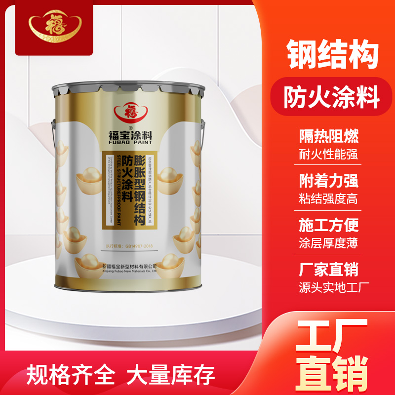 吐鲁番防火涂料
